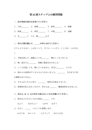 ステップ2：「将来の设计図を说明する」