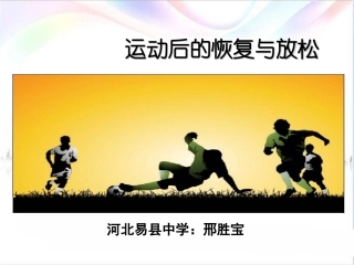 中国传统养生理论和健身方法