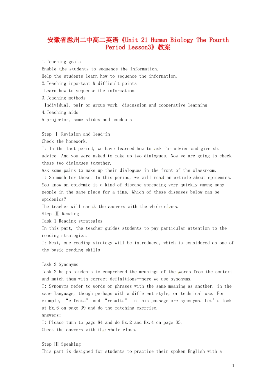 安徽省滁州二中高二英语《Unit-21-Human-Biology-The-Fourth-Period-Lesson3》教案_第1页