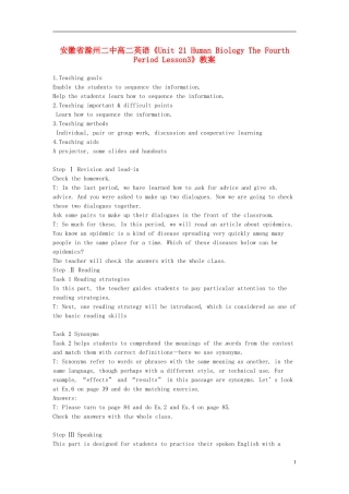 安徽省滁州二中高二英语《Unit-21-Human-Biology-The-Fourth-Period-Lesson3》教案