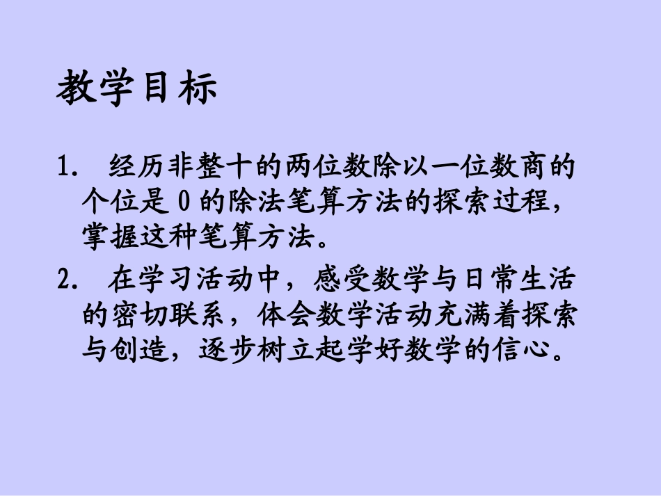 一年级上册《人有两个宝》课件_第2页