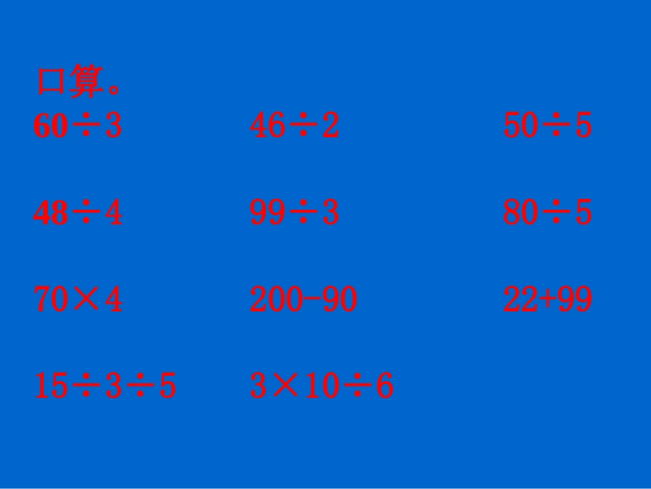 一年级上册《人有两个宝》课件_第3页