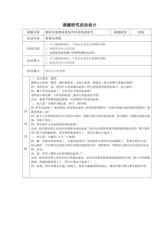 科学：看谁站得稳