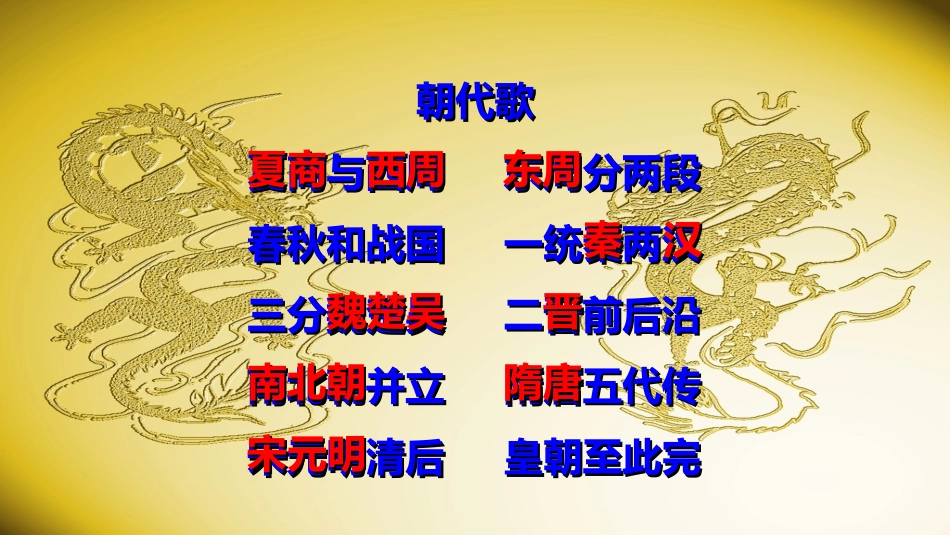 第14课明朝的统治_第2页