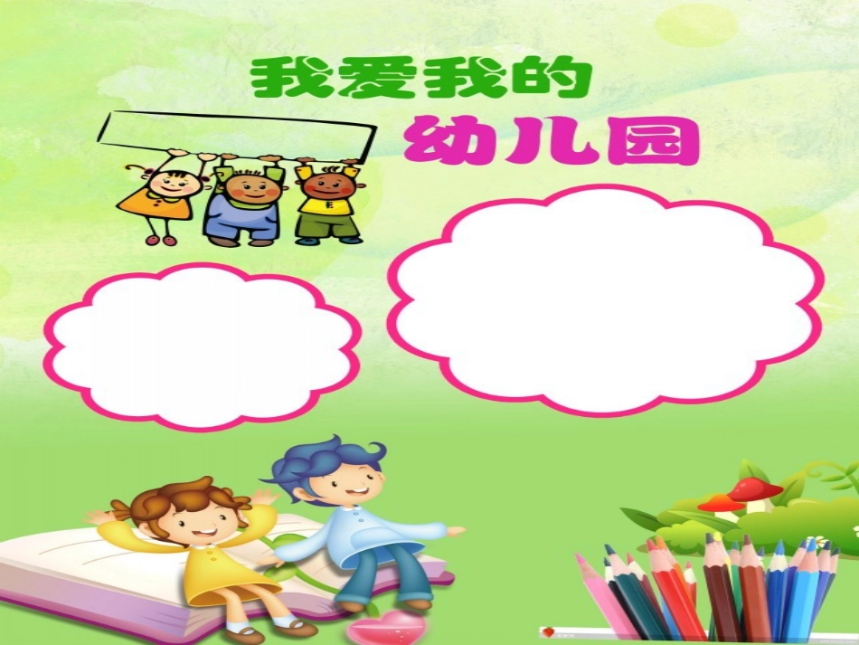 成长档案-(2)_第1页