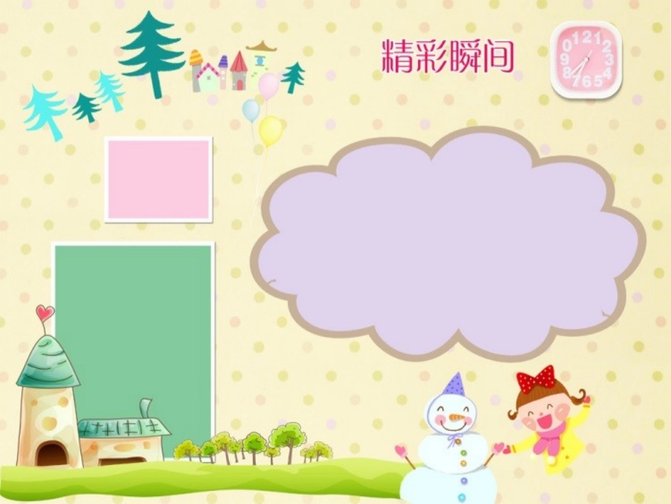 成长档案-(2)_第3页