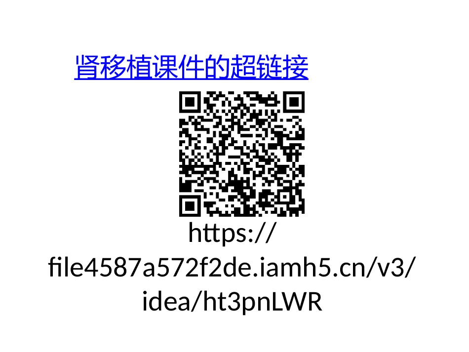 拓展视野-生长因子的发现推动了组织工程的发展_第1页