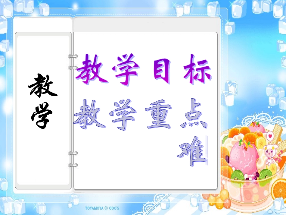 七年级英语下册：Module-3-Unit-1-The-Dragon-Boat-Festival课件(沈阳牛津版)_第2页