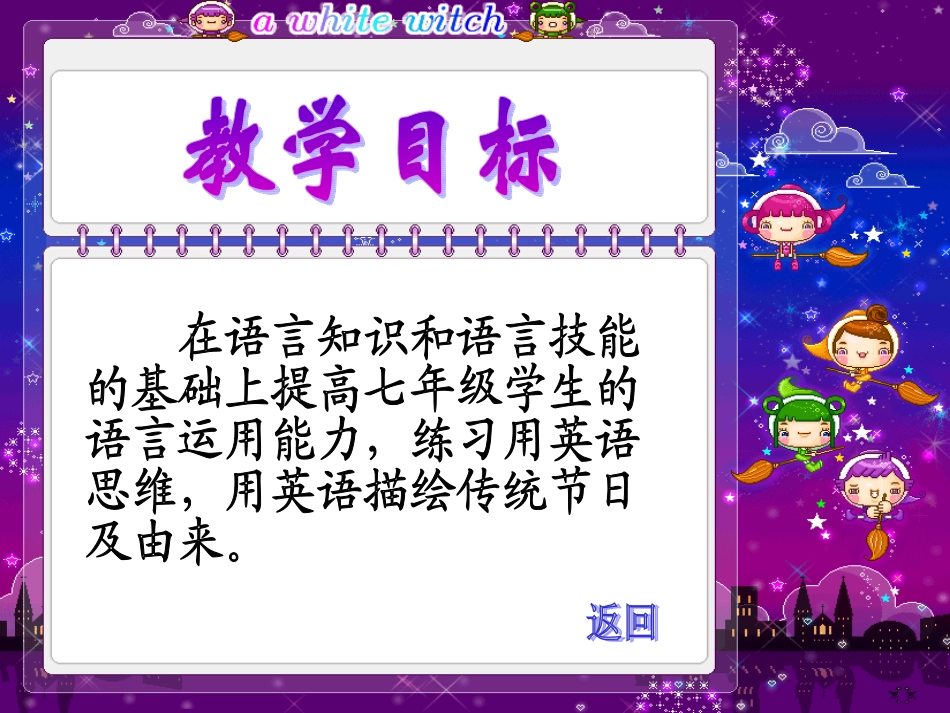 七年级英语下册：Module-3-Unit-1-The-Dragon-Boat-Festival课件(沈阳牛津版)_第3页