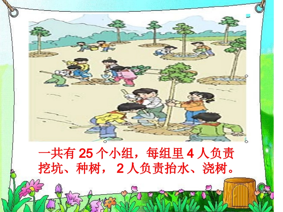 小学数学2011版本小学四年级乘法分配律教案_第2页