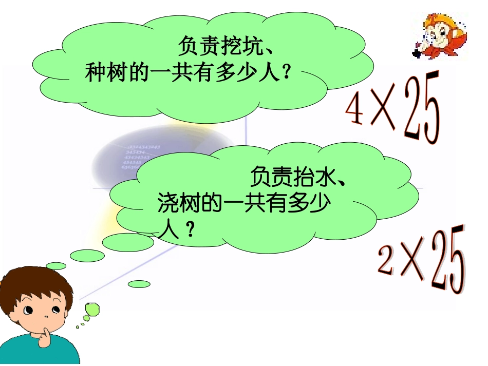 小学数学2011版本小学四年级乘法分配律教案_第3页