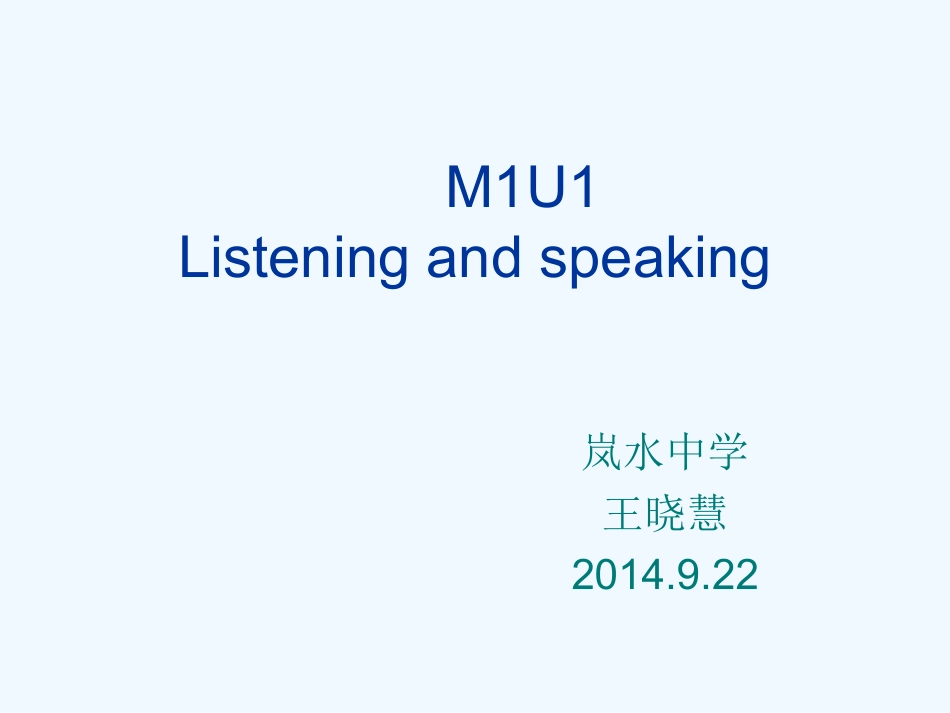 MIUIListeningandSpeaking_第1页