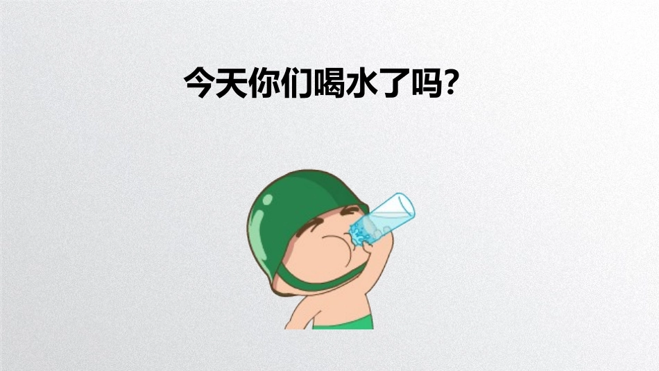 三、材料选择与资源保护_第1页