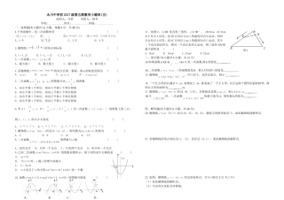 二次函数y=ax2的图像