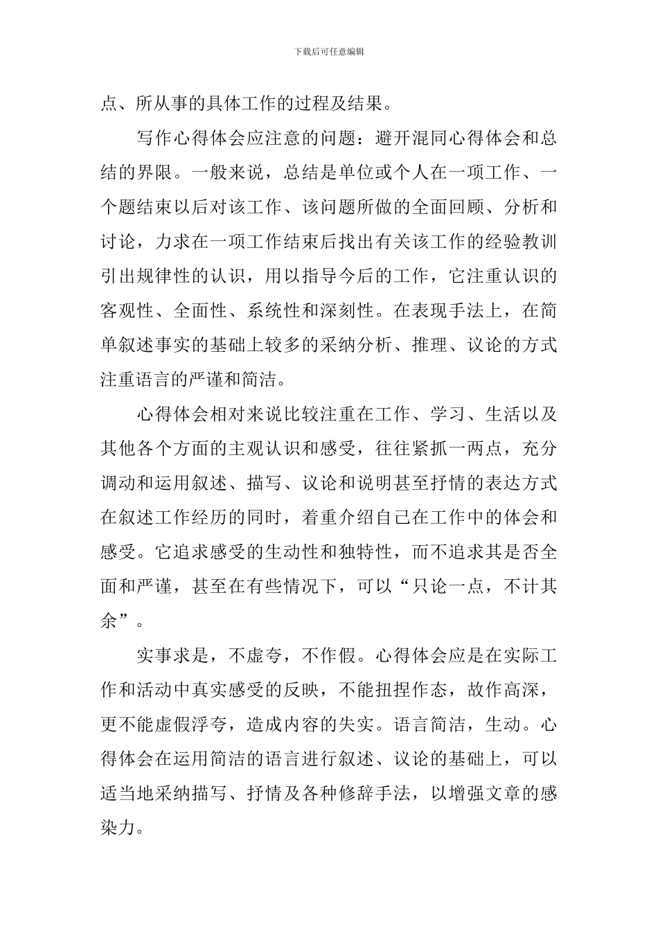 大学生党史知识竞答大会心得体会怎么写_第2页