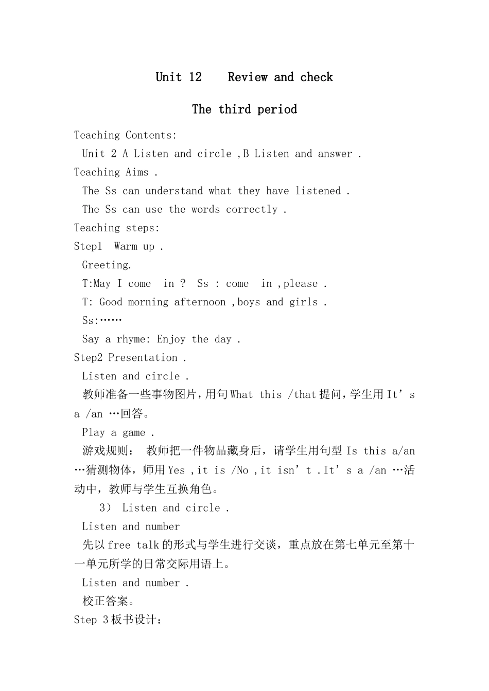 3BUnit12Reviewandcheck第三课时_第1页