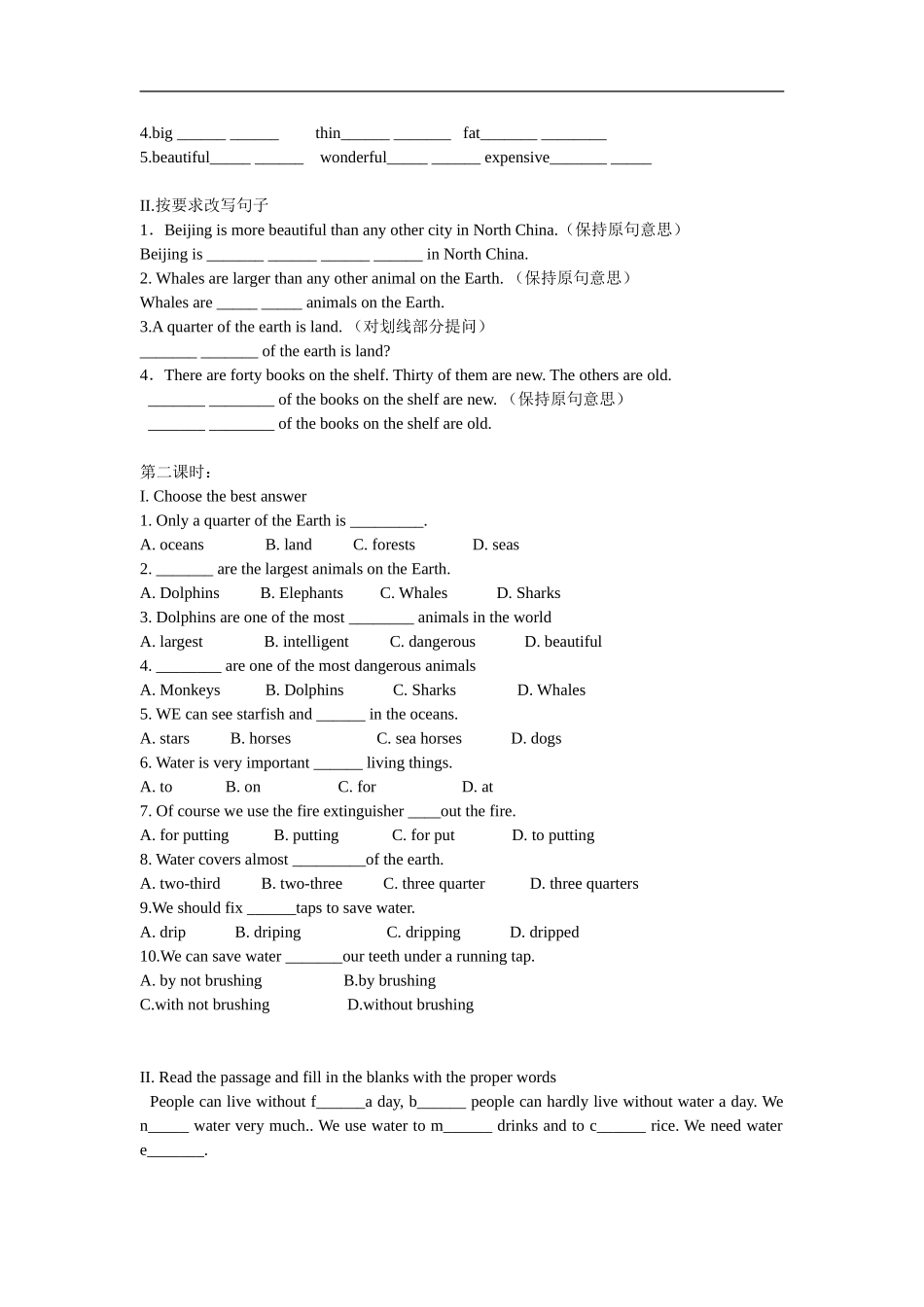 七年级英语下册：Module-1-Unit-3-Sea-water-and-rain-water同步练习(无答案)(沈阳牛津版)_第2页