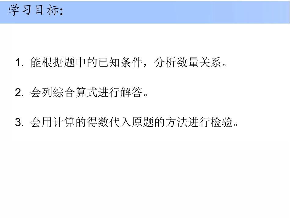 12第二单元第5课时_第2页