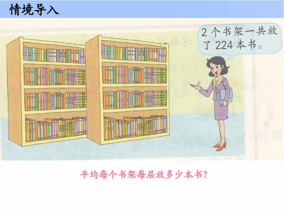 12第二单元第5课时_第3页