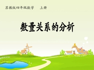 12第二单元第5课时