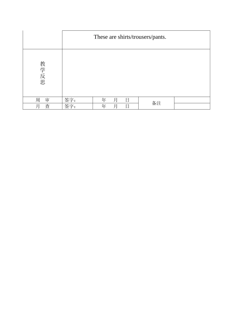 Lesson1-Skirt-and-trousers_第2页