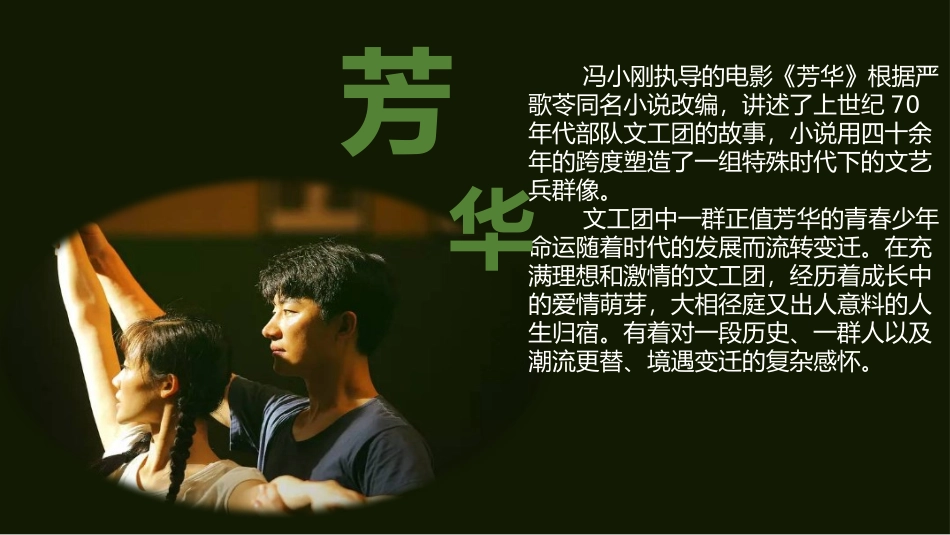 第21课-民主政治建设的曲折发展-(2)_第3页