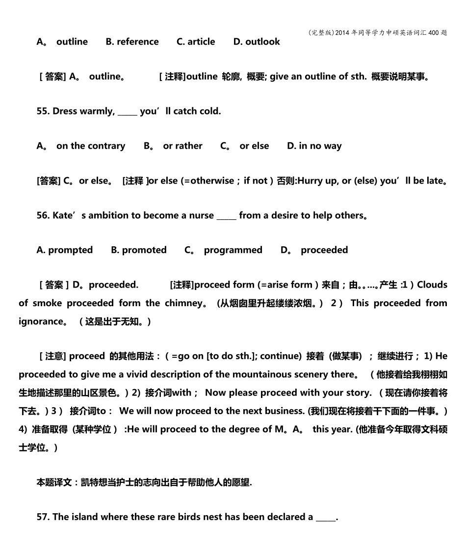 (完整版)年同等学力申硕英语词汇400题 _第2页
