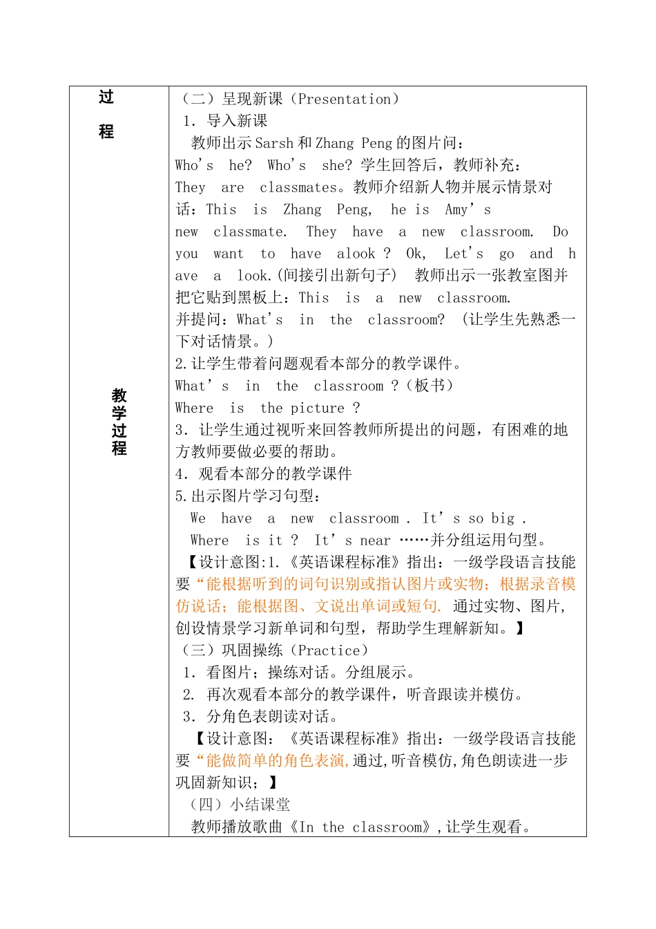 U-1-My-classroom-第一课时_第2页