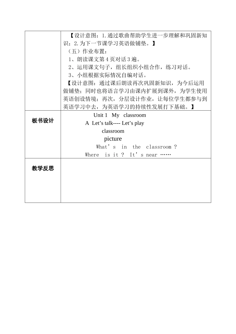 U-1-My-classroom-第一课时_第3页