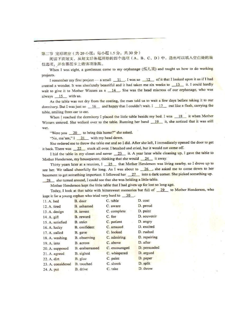 2014届四川省高三联测促改活动英语试题及答案_第2页
