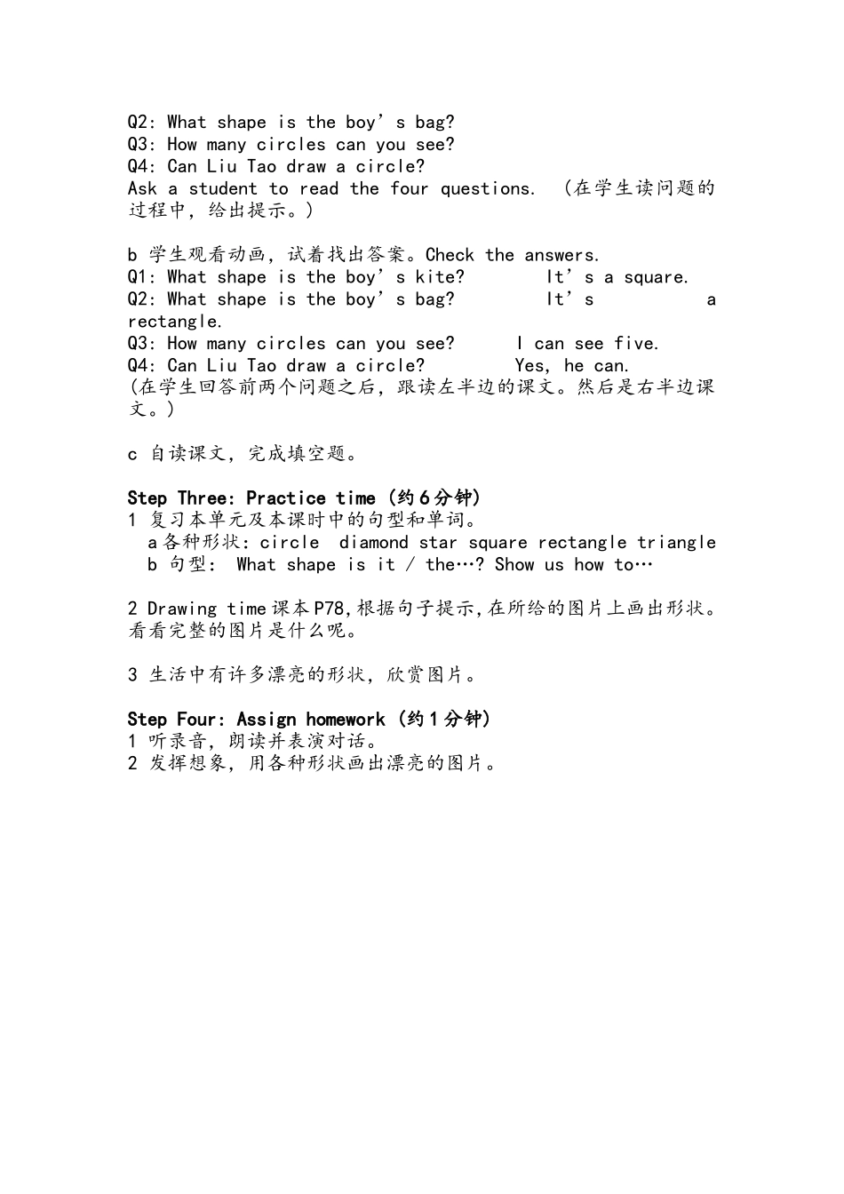 5AUnit9Shapes_第3页