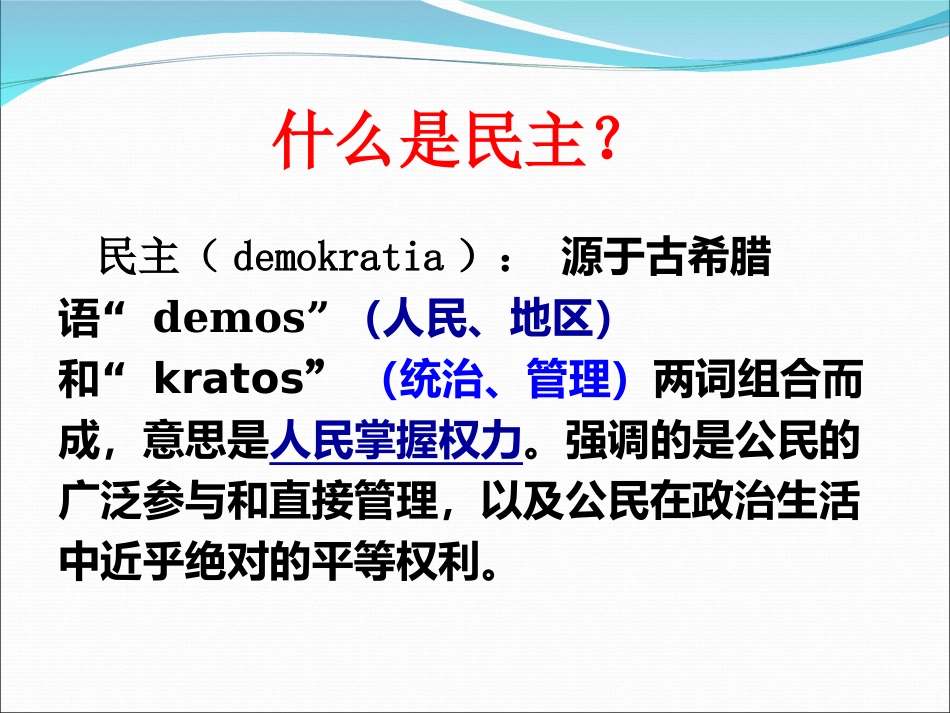 三中国古典文学的时代特色-(3)_第3页