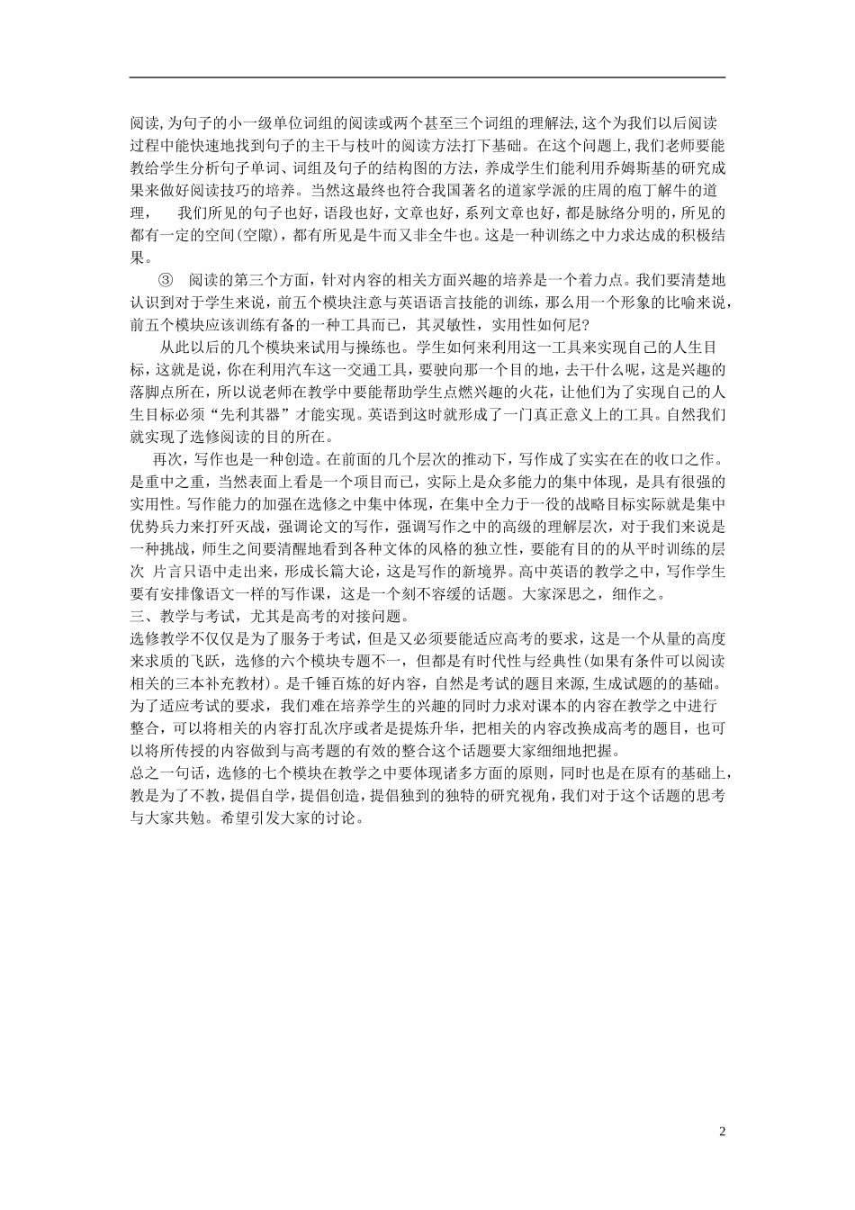 高中英语-Unit-1《Laughter-is-good-for-you》文字素材1-牛津译林版选修6_第2页