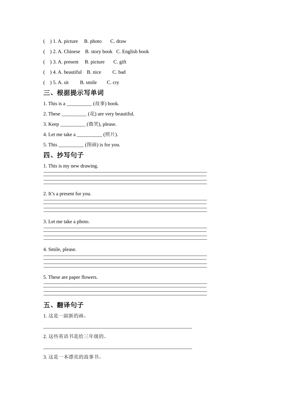 Unit-2-Teachers'-Day-Part-B-同步练习2_第2页