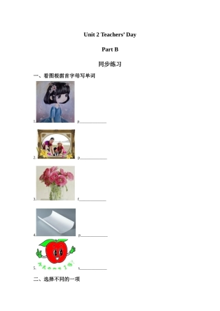 Unit-2-Teachers'-Day-Part-B-同步练习2