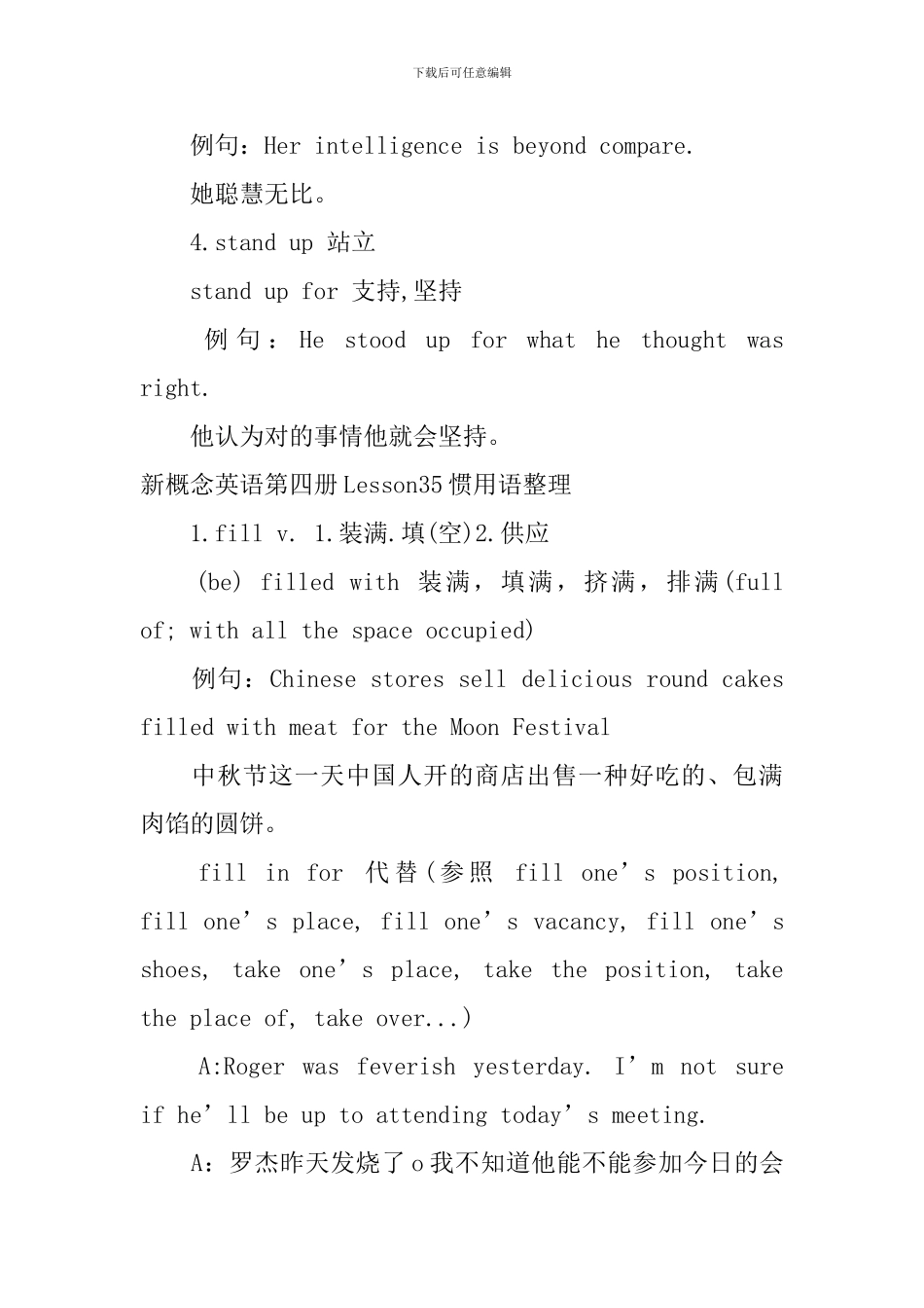 新概念英语第四册Lesson34-36惯用语整理_第2页