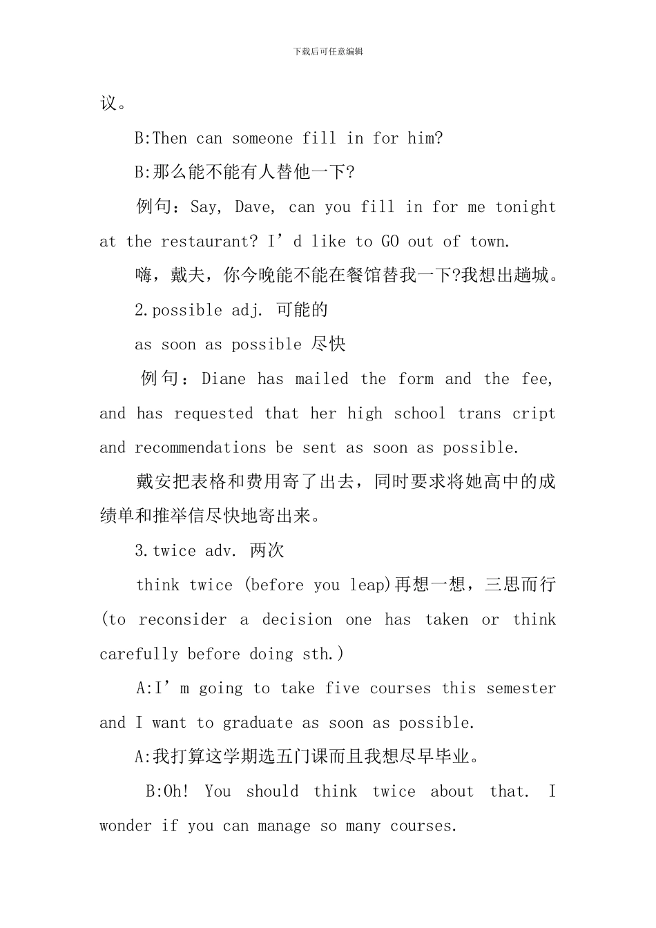 新概念英语第四册Lesson34-36惯用语整理_第3页