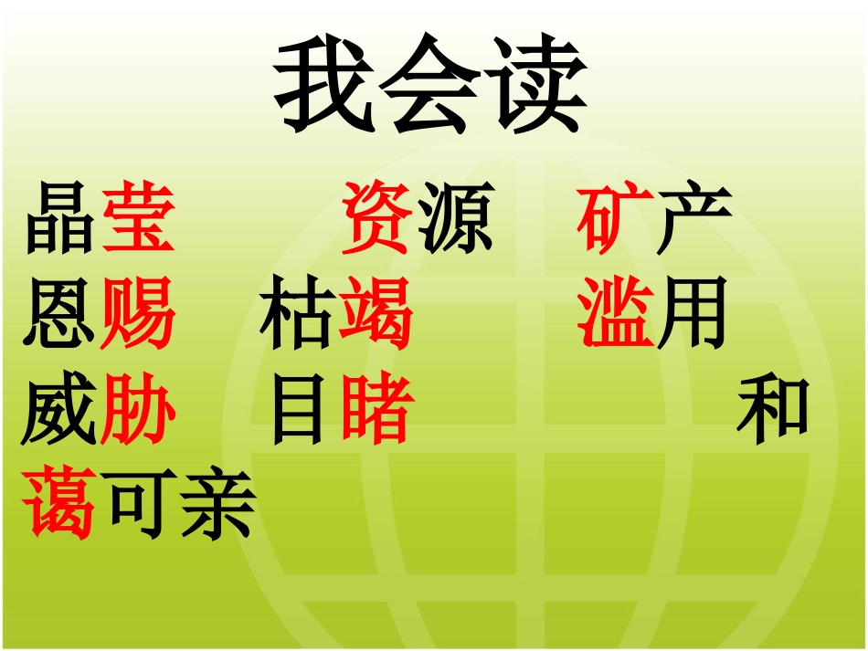 只有一个地球.3_第2页