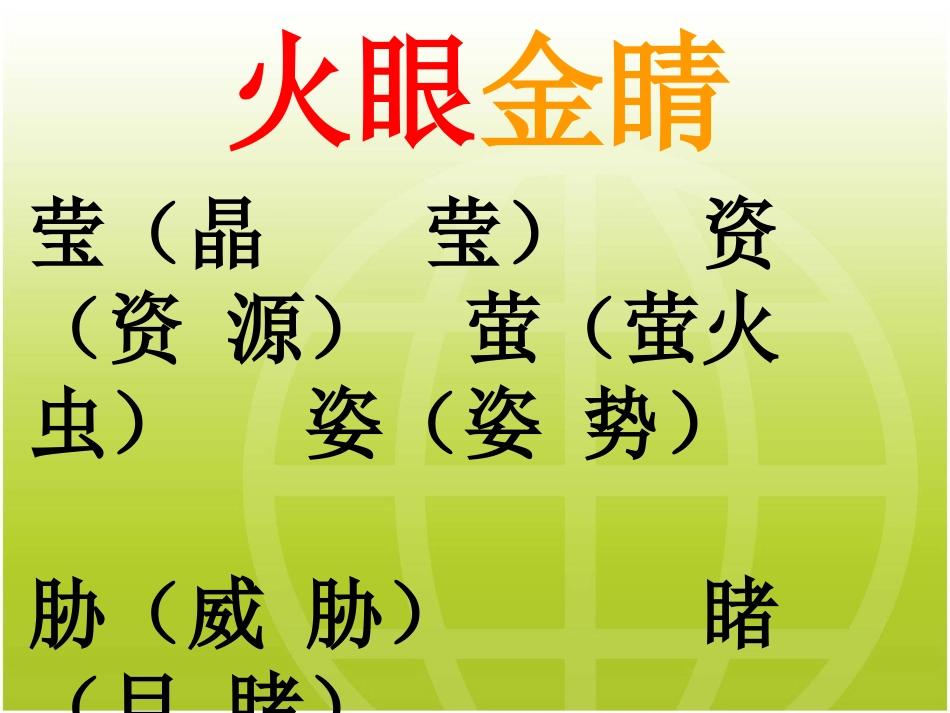 只有一个地球.3_第3页