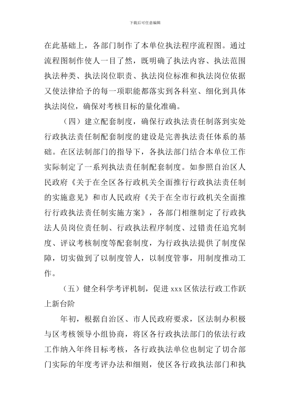政审自查报告_第3页