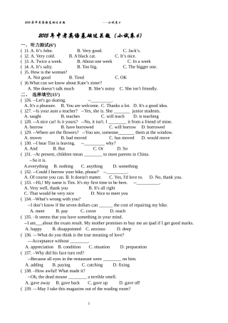2015届英语小试卷6