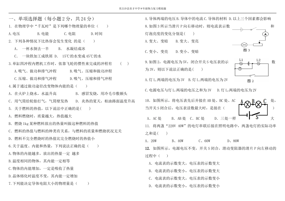 期末考试题4444444444444_第1页