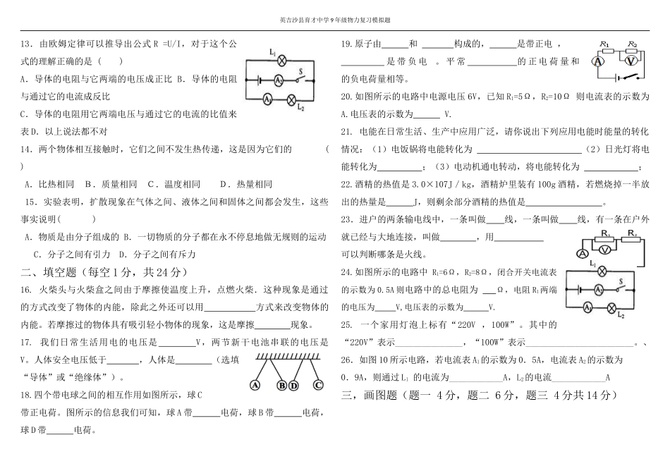 期末考试题4444444444444_第2页