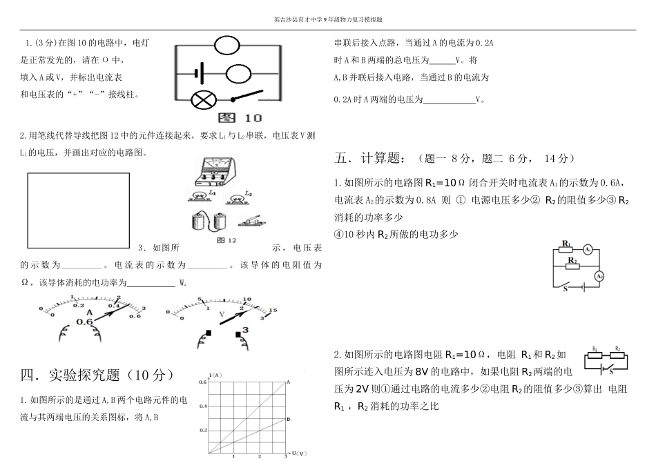 期末考试题4444444444444_第3页