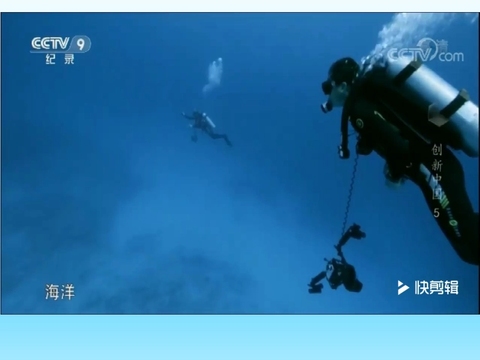 第一节海水温度与盐度_第2页