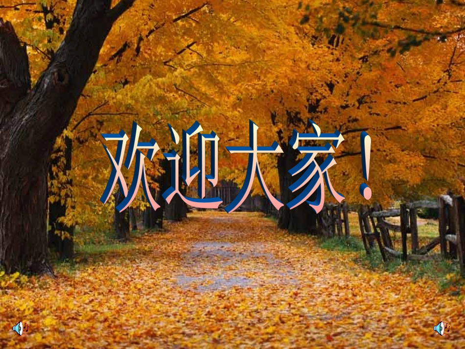 猜猜这是什么声音_第1页