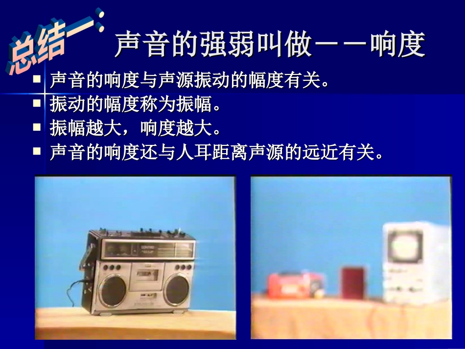 猜猜这是什么声音_第3页