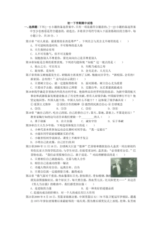 初一下学期期中试卷