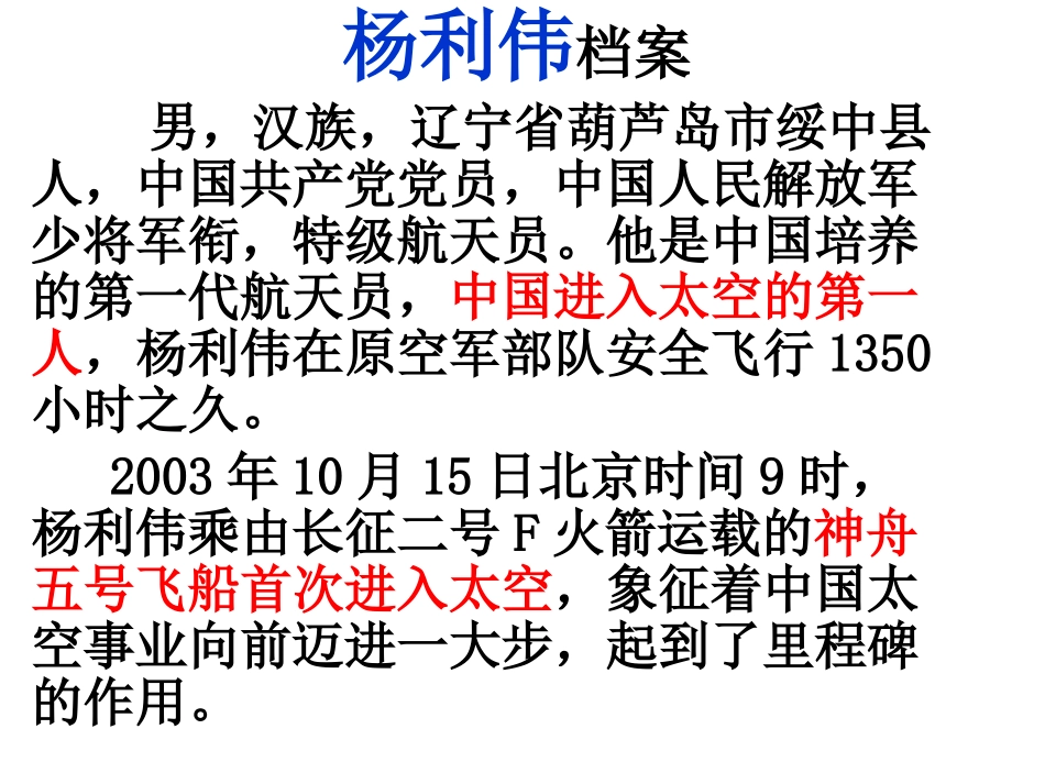逢入京使-(5)_第2页
