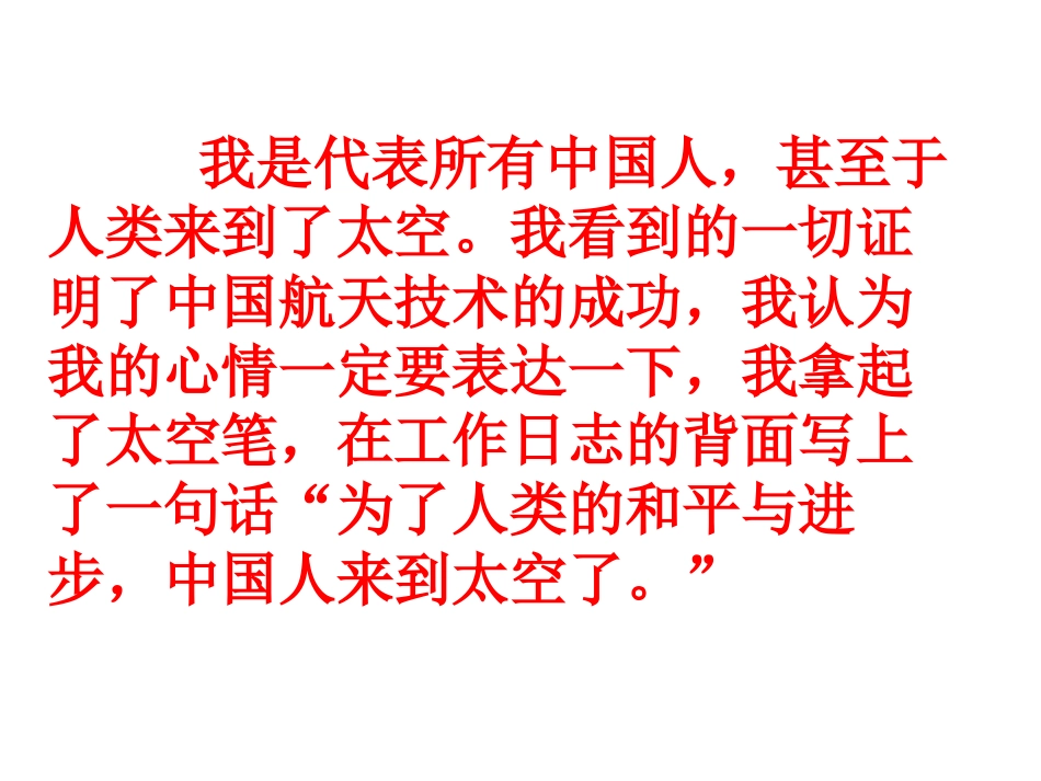 逢入京使-(5)_第3页